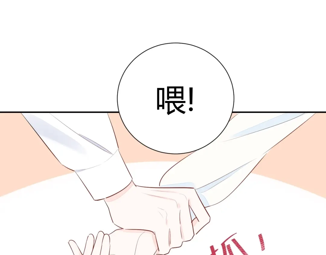 渣男都滚开 13 这男人怎么在我旁边? 第49页