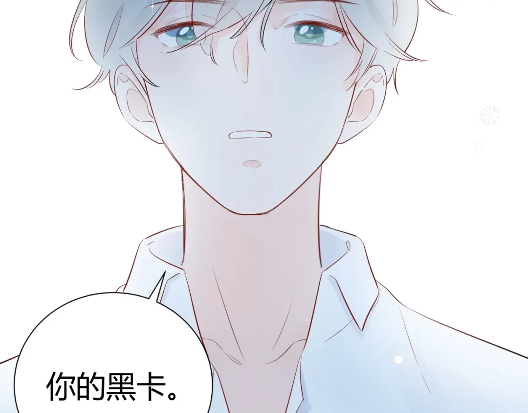 渣男都滚开 13 这男人怎么在我旁边? 第51页