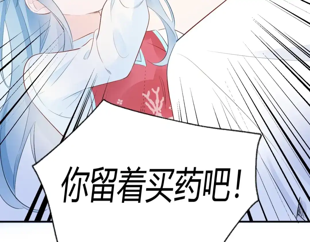渣男都滚开 13 这男人怎么在我旁边? 第54页