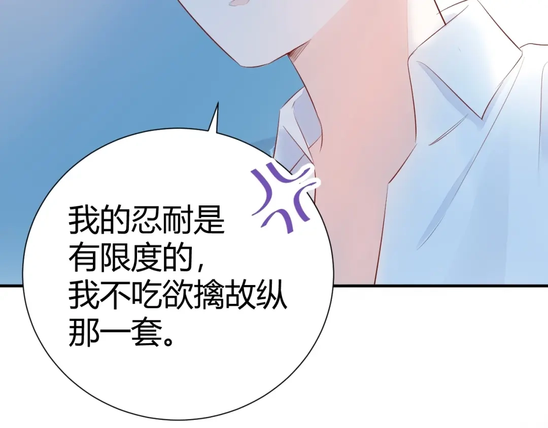 渣男都滚开 13 这男人怎么在我旁边? 第56页