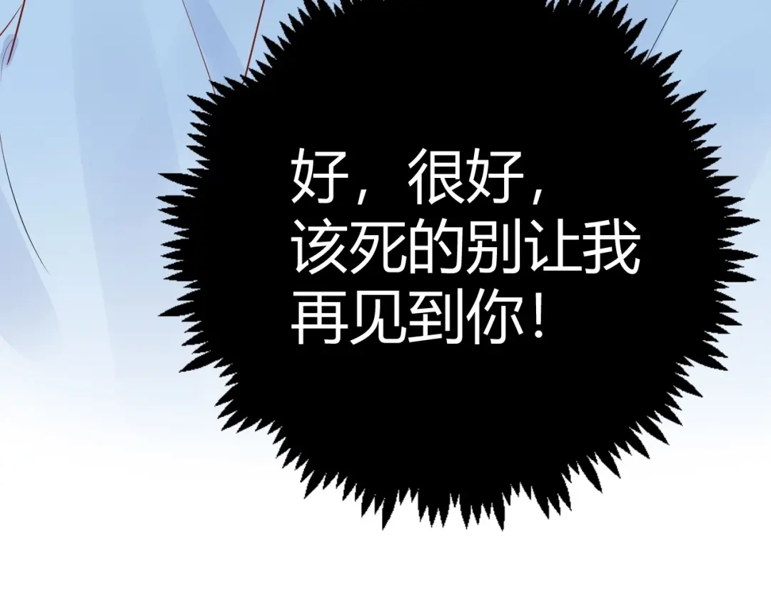 渣男都滚开 13 这男人怎么在我旁边? 第63页