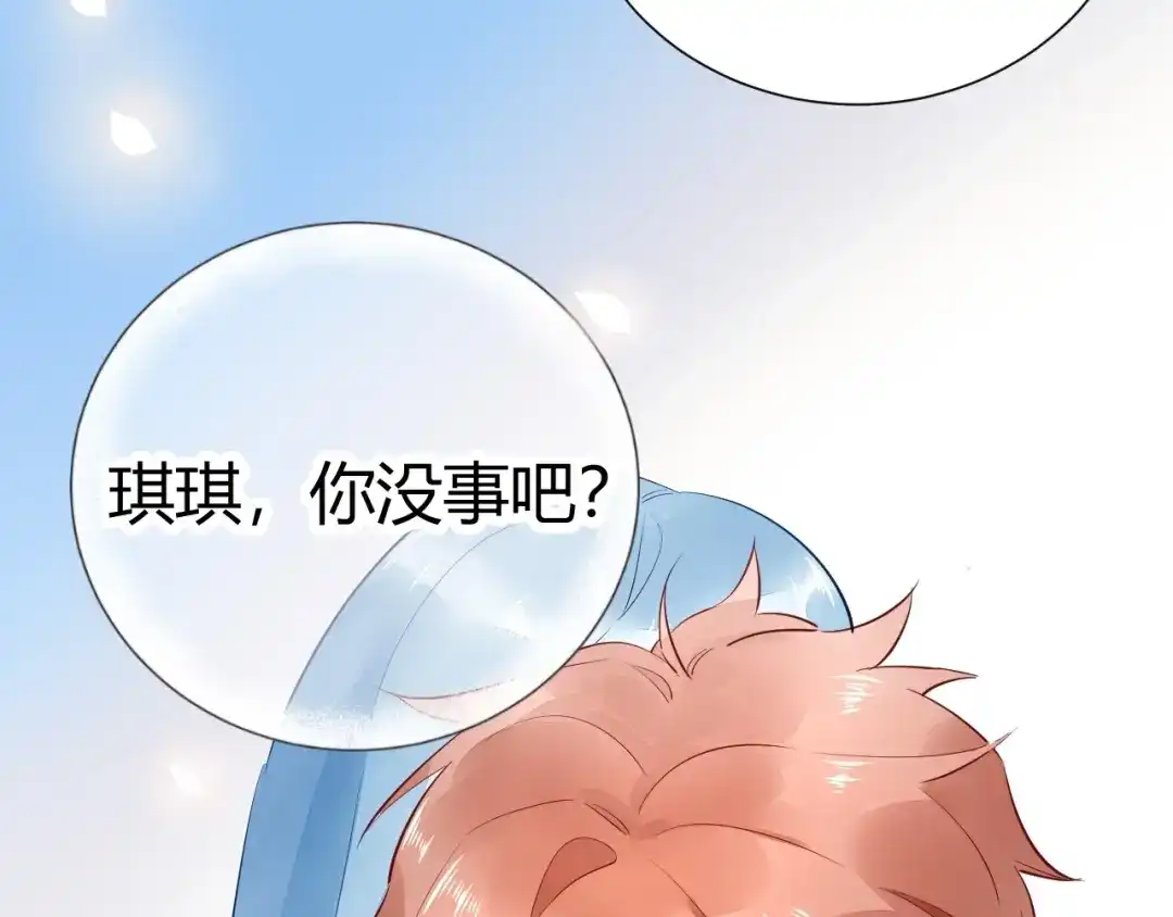 渣男都滚开 14 为什么...我要承受这些... 第14页
