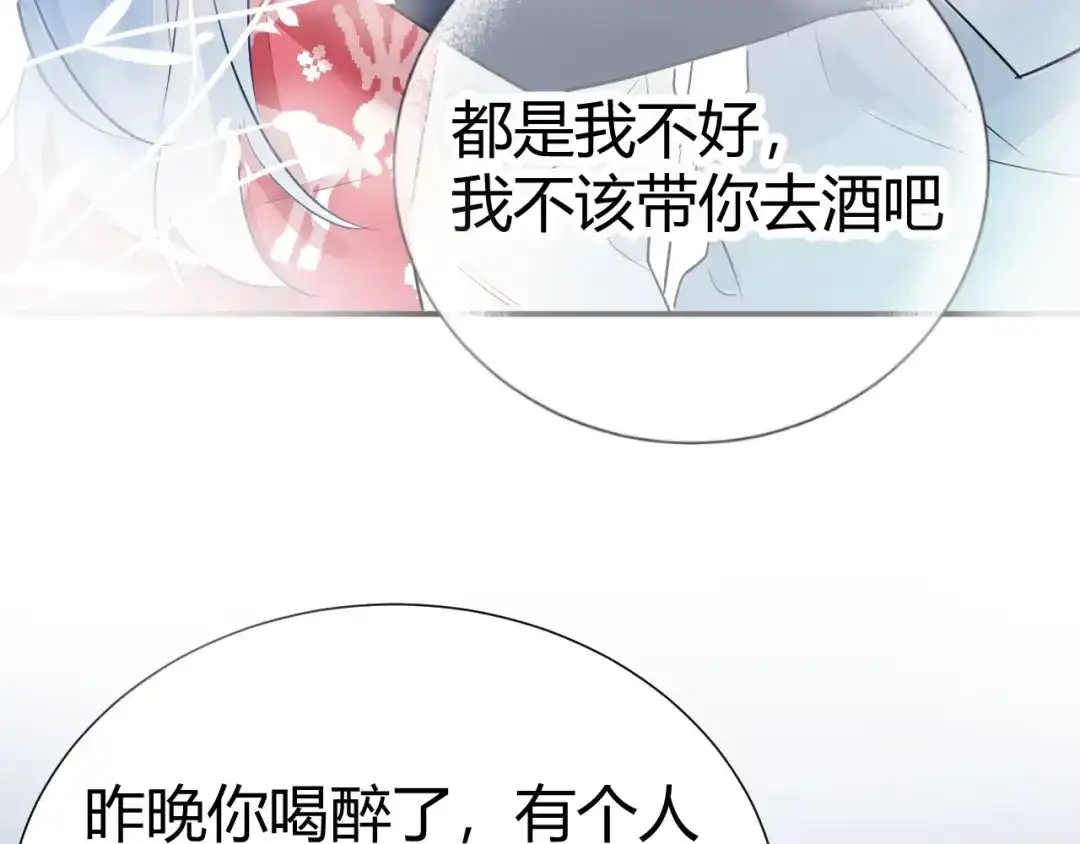 渣男都滚开 14 为什么...我要承受这些... 第17页