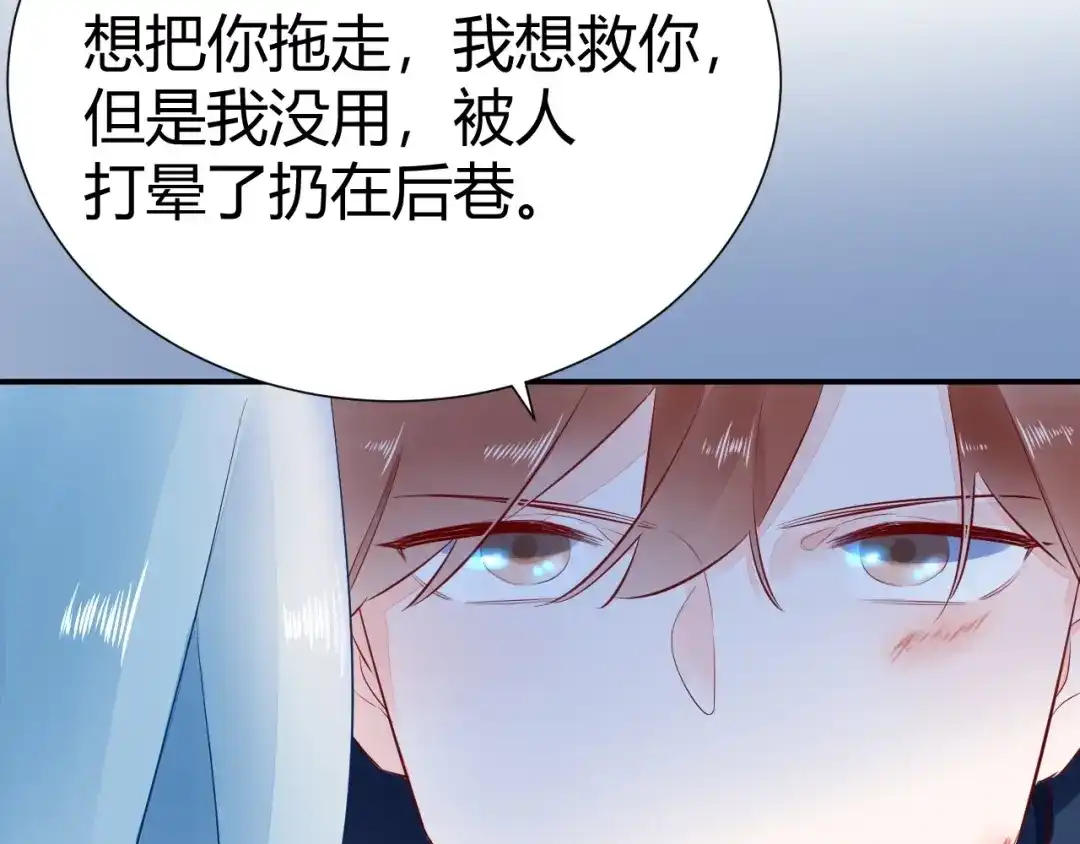 渣男都滚开 14 为什么...我要承受这些... 第18页
