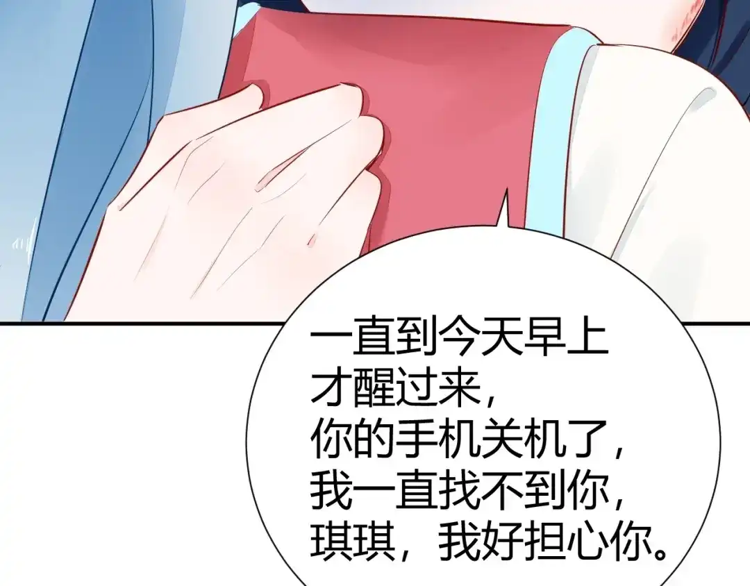 渣男都滚开 14 为什么...我要承受这些... 第19页