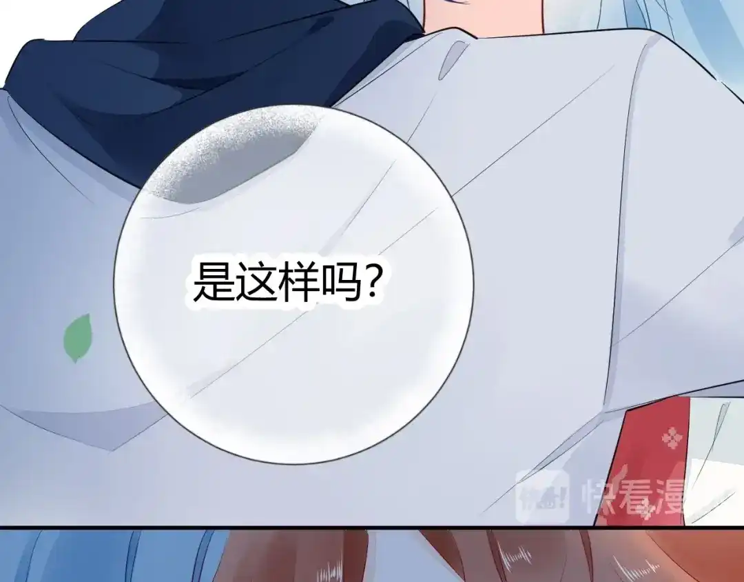 渣男都滚开 14 为什么...我要承受这些... 第23页