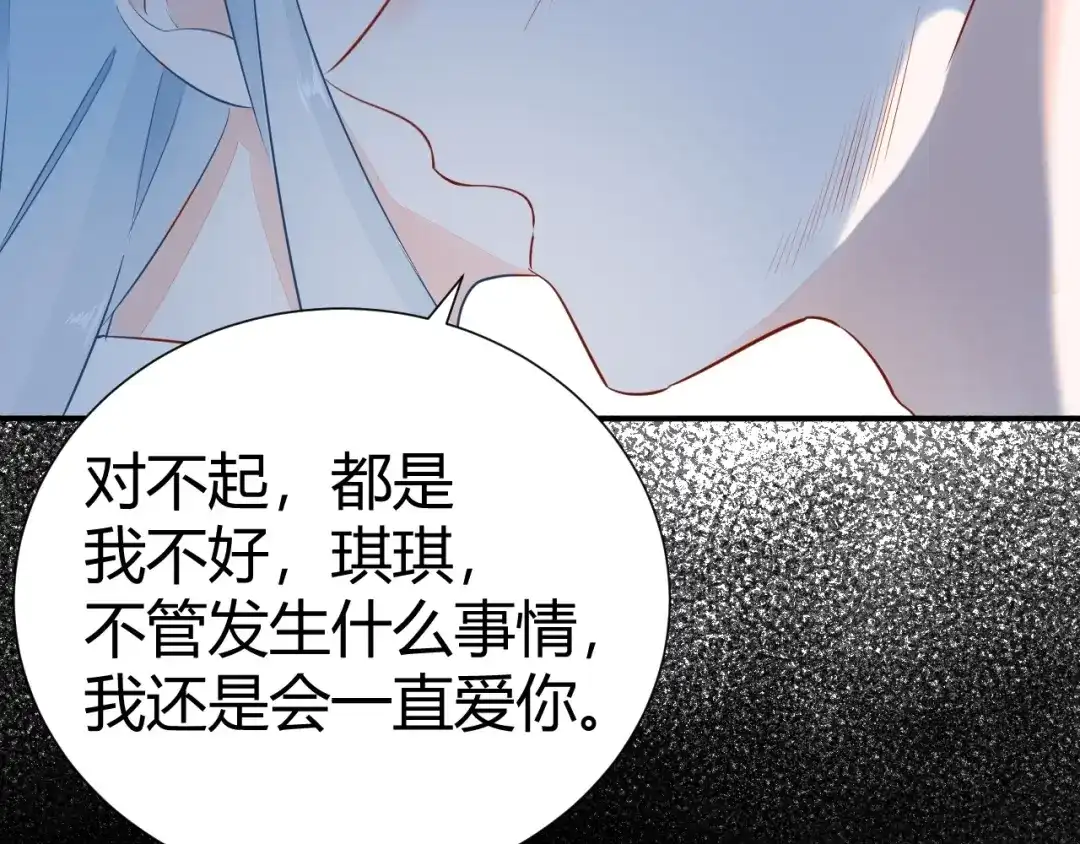 渣男都滚开 14 为什么...我要承受这些... 第25页