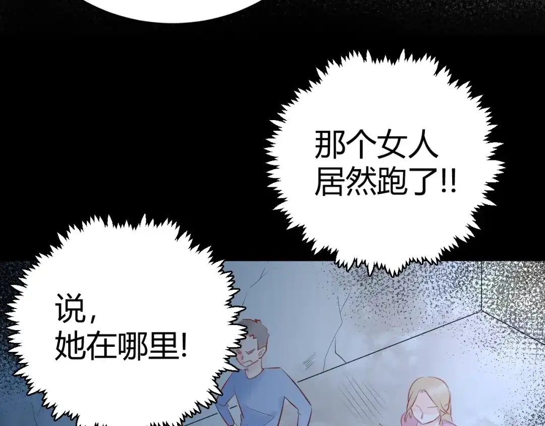 渣男都滚开 14 为什么...我要承受这些... 第26页