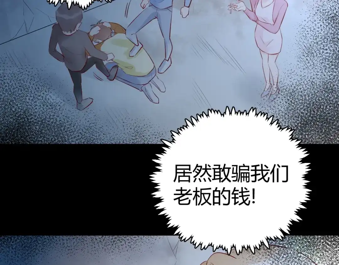 渣男都滚开 14 为什么...我要承受这些... 第27页
