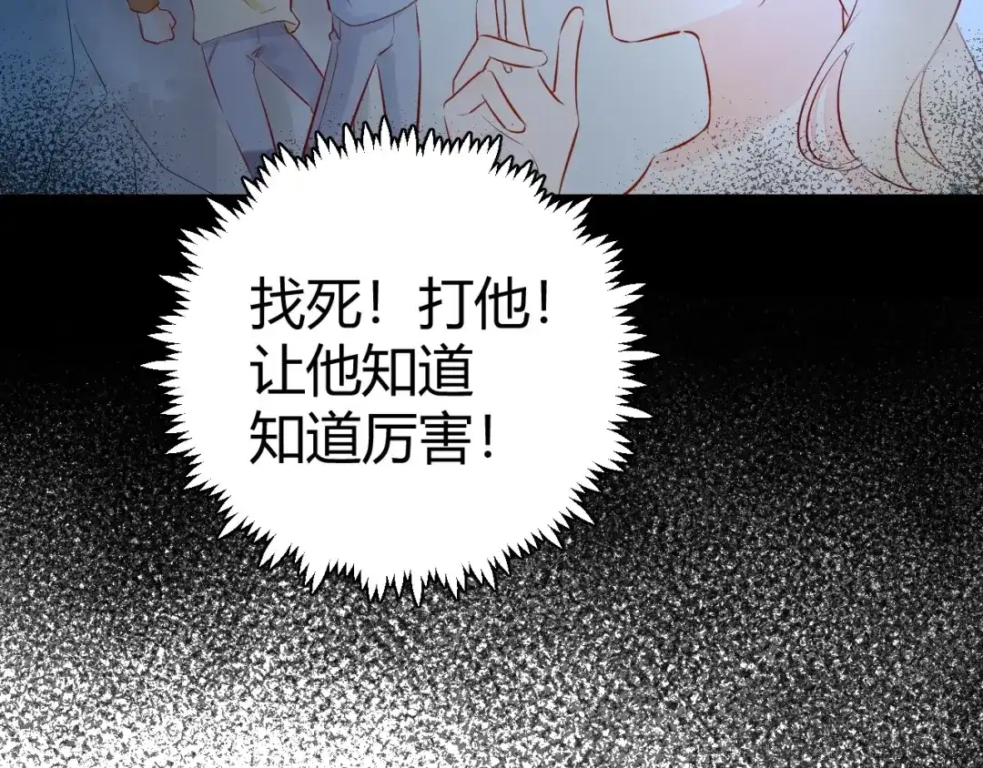 渣男都滚开 14 为什么...我要承受这些... 第29页