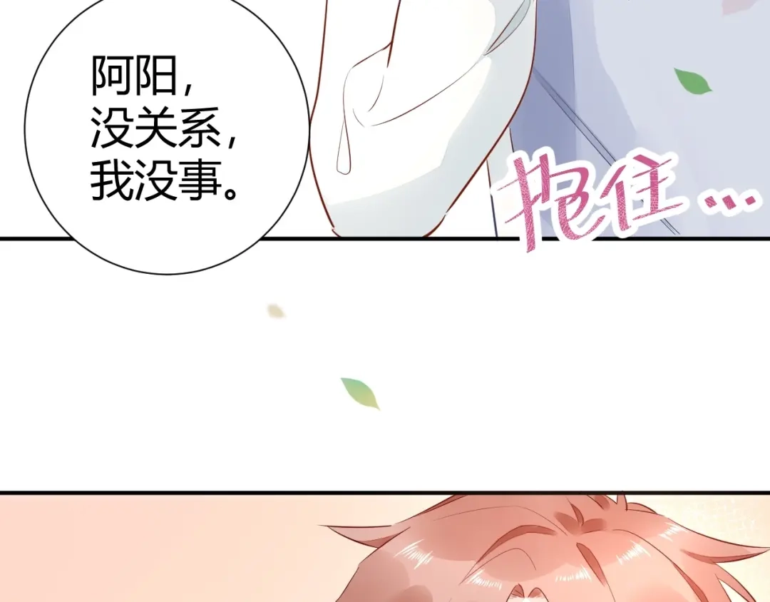 渣男都滚开 14 为什么...我要承受这些... 第31页