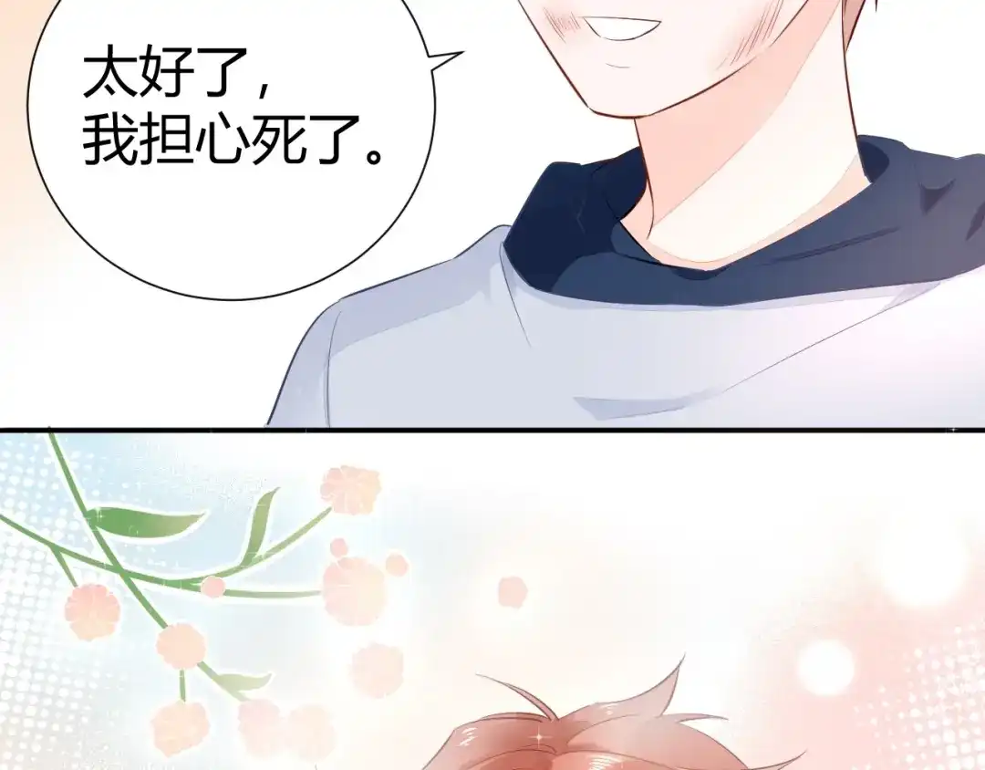 渣男都滚开 14 为什么...我要承受这些... 第33页