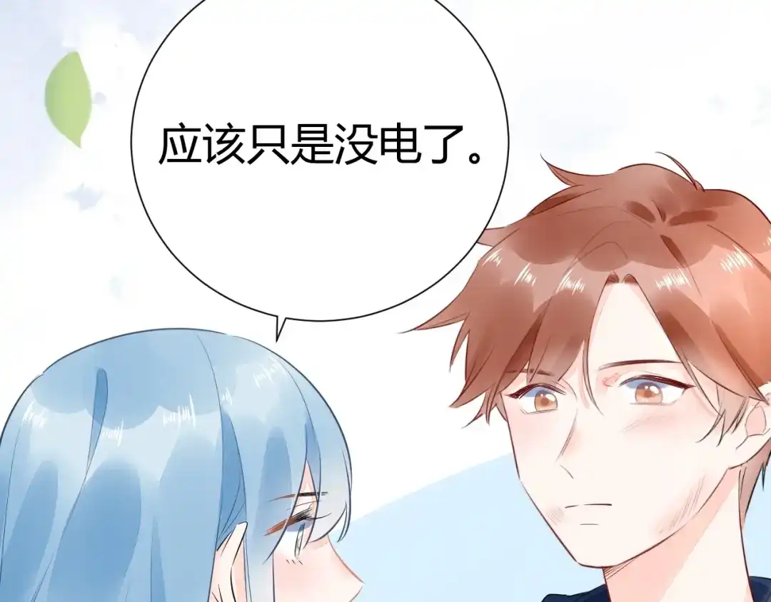 渣男都滚开 14 为什么...我要承受这些... 第43页