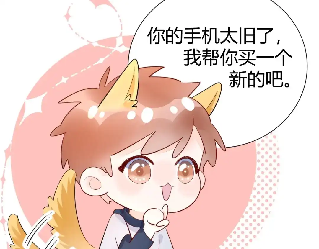 渣男都滚开 14 为什么...我要承受这些... 第45页
