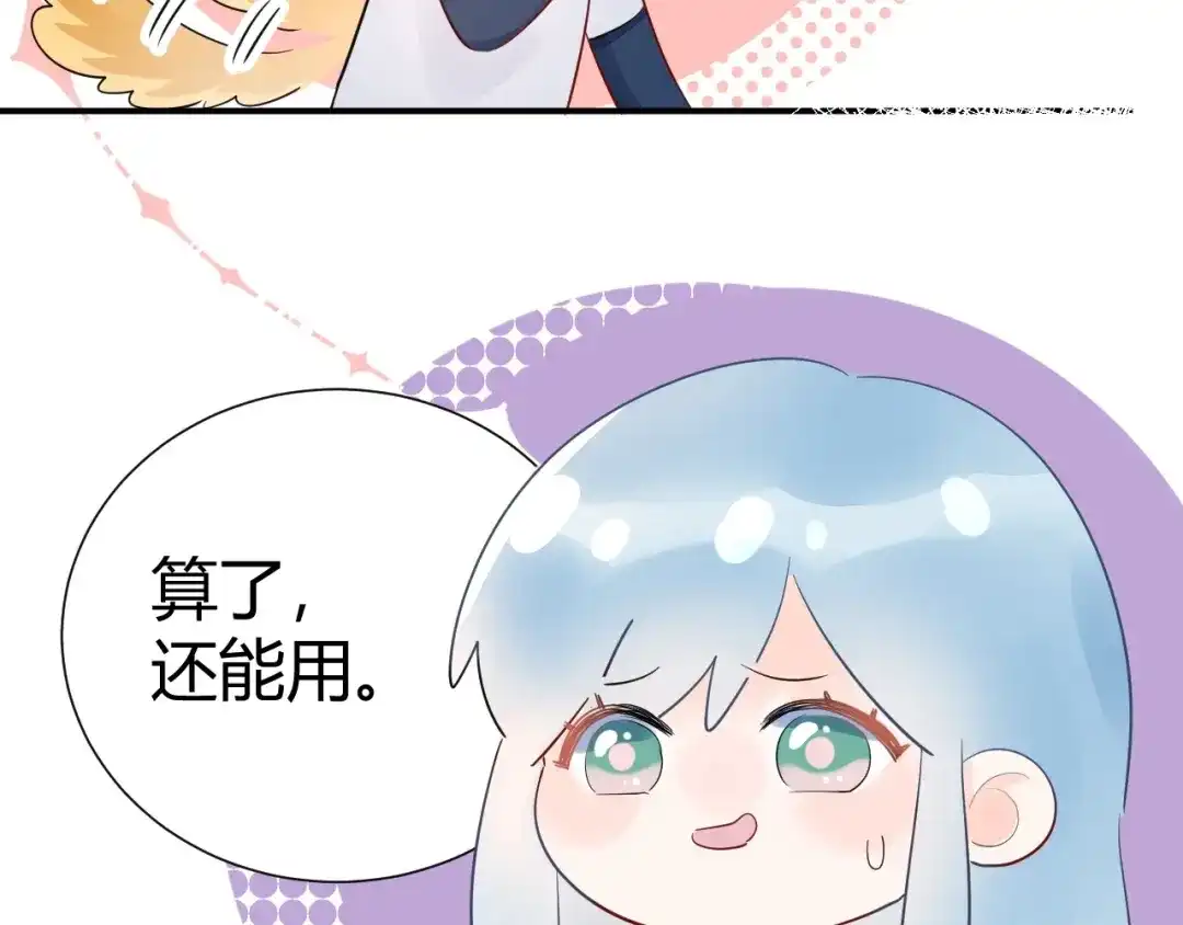 渣男都滚开 14 为什么...我要承受这些... 第46页