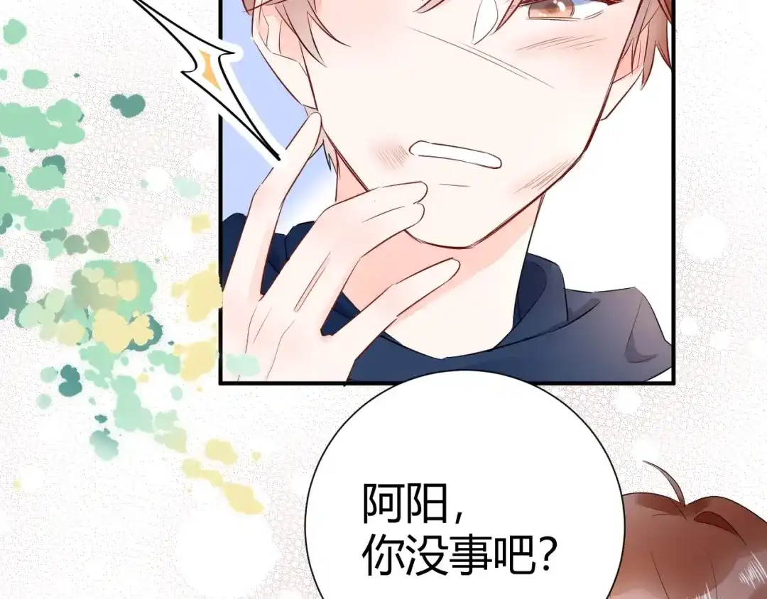 渣男都滚开 14 为什么...我要承受这些... 第49页
