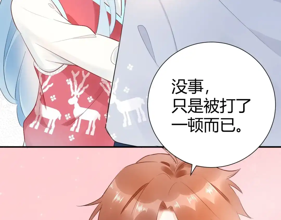 渣男都滚开 14 为什么...我要承受这些... 第51页