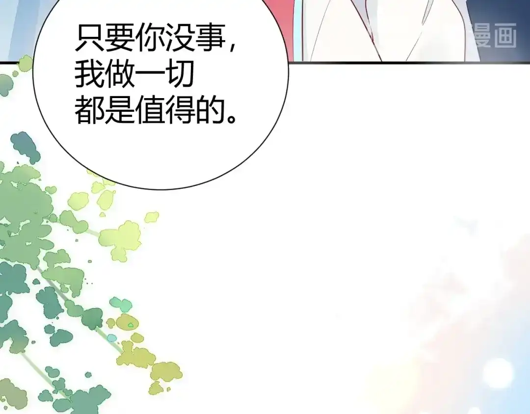 渣男都滚开 14 为什么...我要承受这些... 第53页