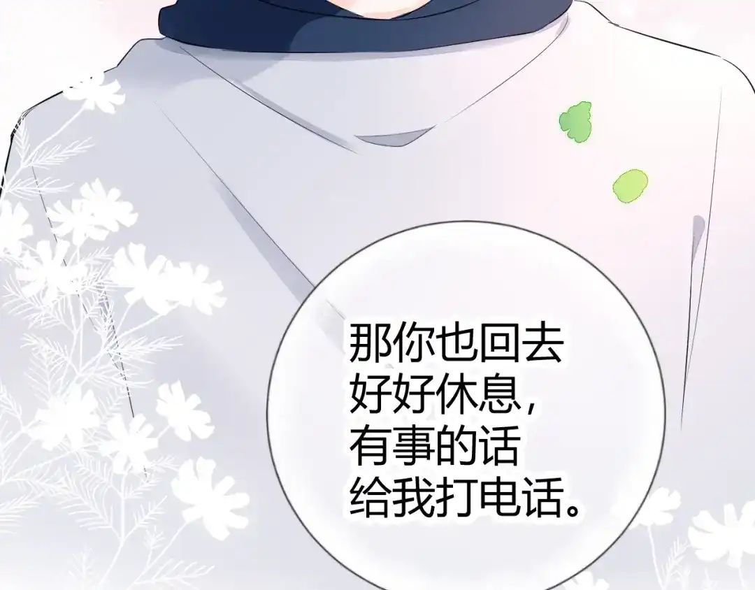 渣男都滚开 14 为什么...我要承受这些... 第57页