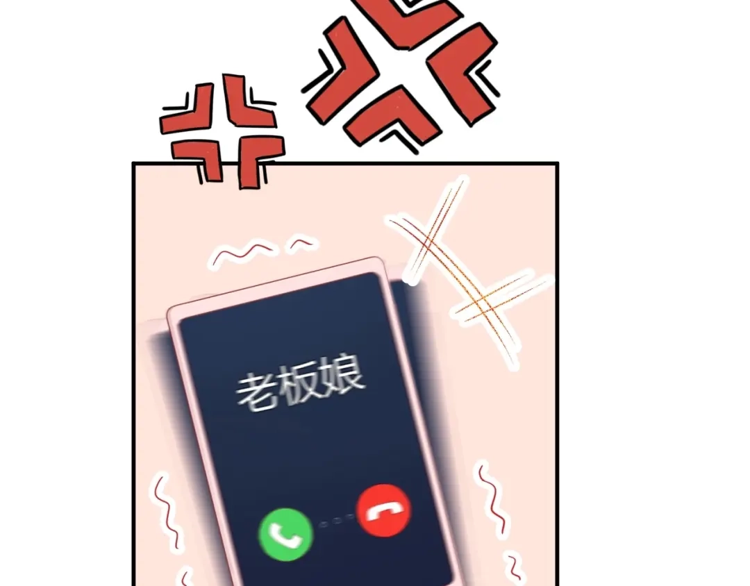 渣男都滚开 15 为了你 我再信她一次 第10页