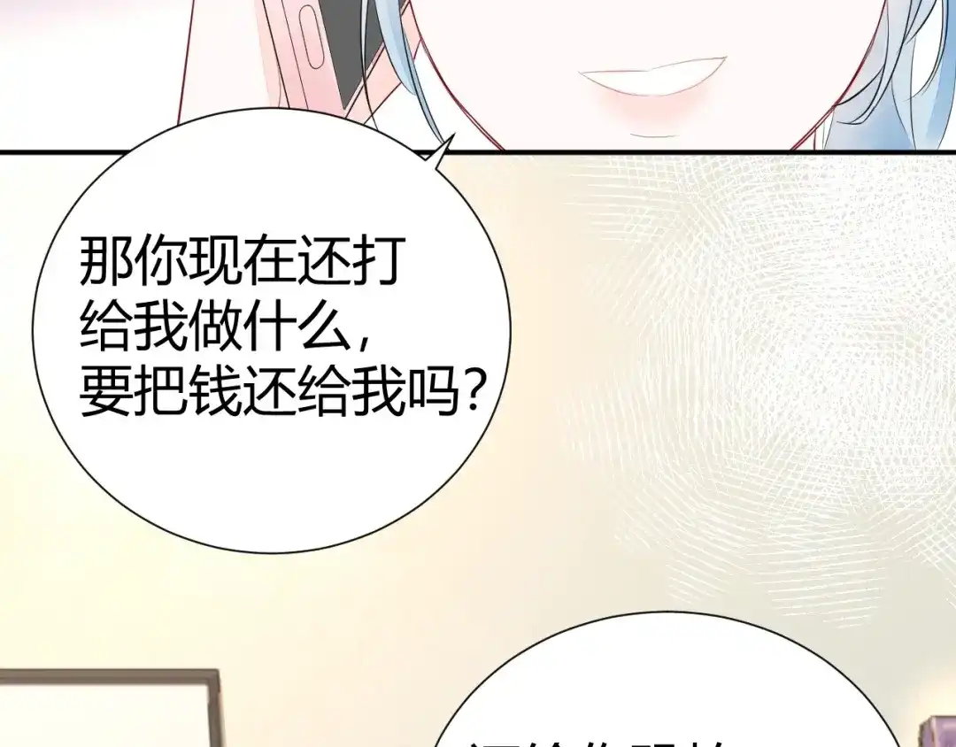 渣男都滚开 15 为了你 我再信她一次 第17页