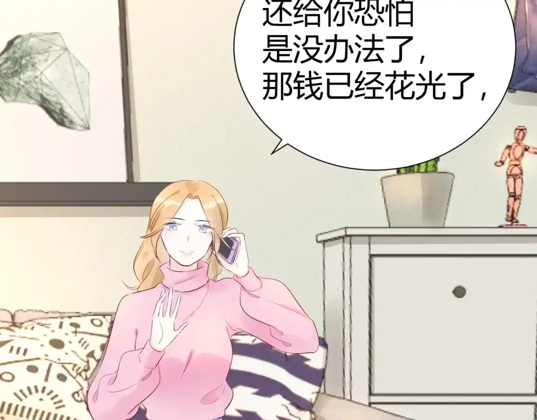 渣男都滚开 15 为了你 我再信她一次 第18页
