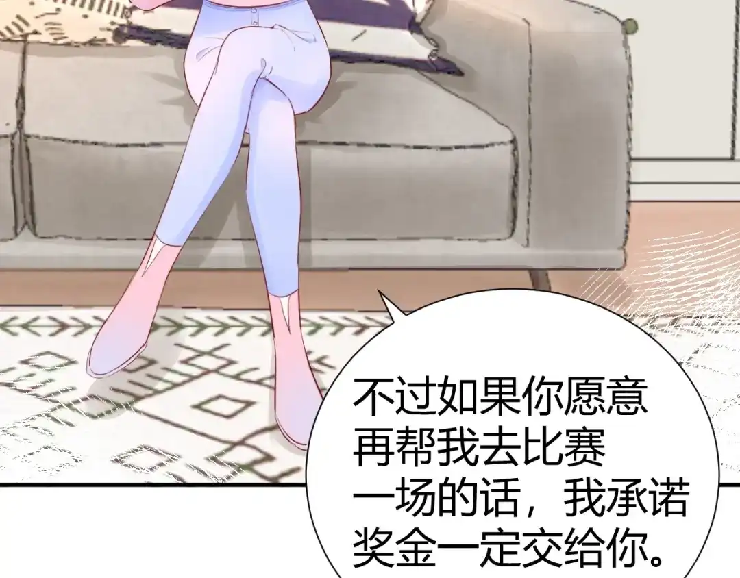渣男都滚开 15 为了你 我再信她一次 第19页