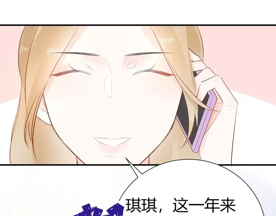 渣男都滚开 15 为了你 我再信她一次 第23页