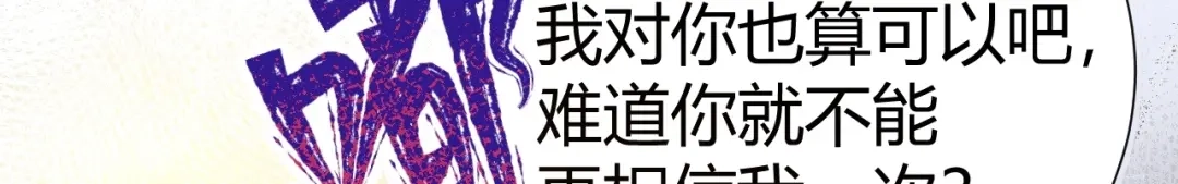 渣男都滚开 15 为了你 我再信她一次 第24页
