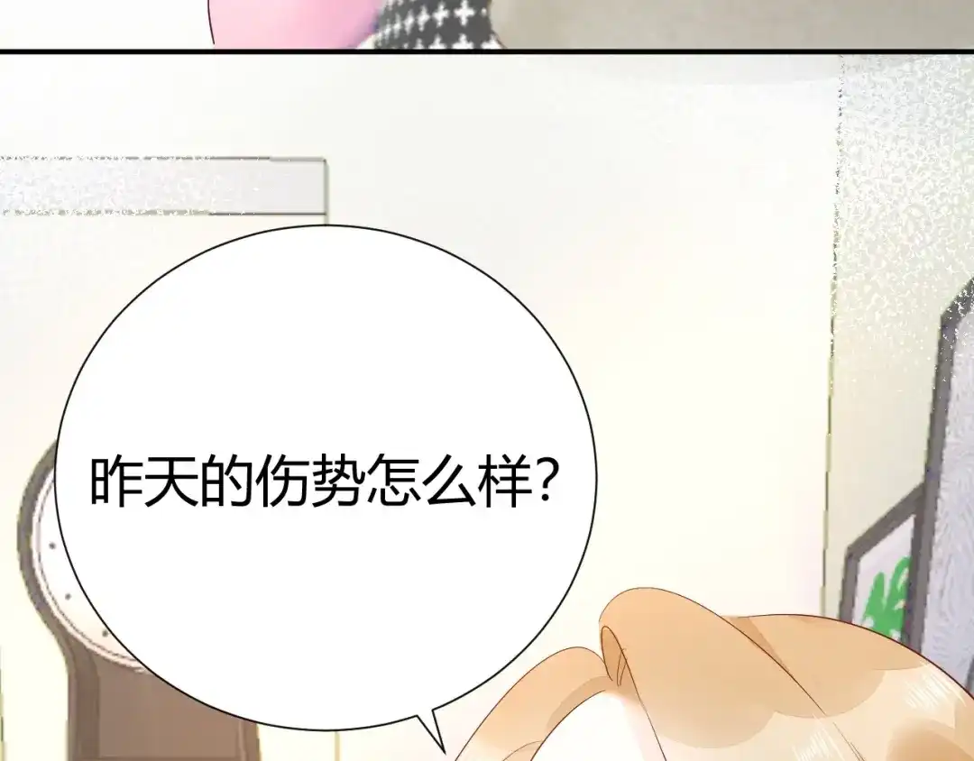 渣男都滚开 15 为了你 我再信她一次 第27页