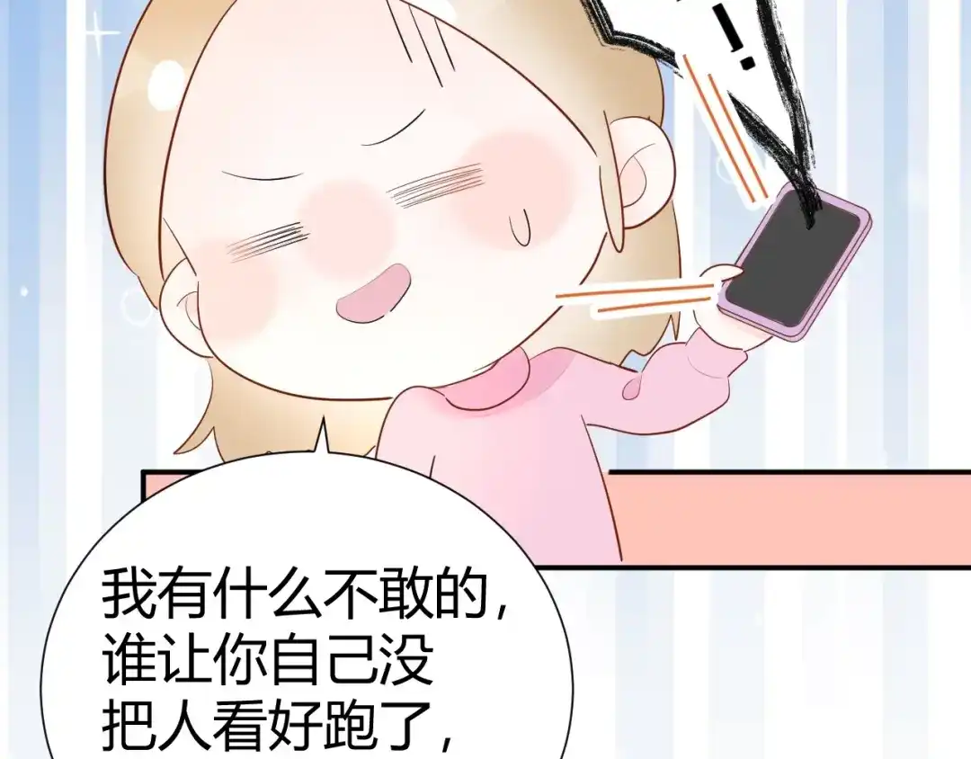 渣男都滚开 15 为了你 我再信她一次 第33页