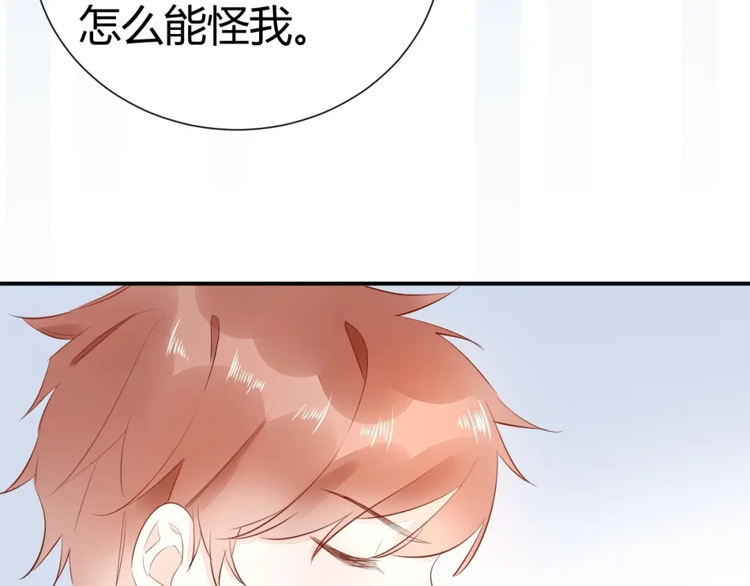 渣男都滚开 15 为了你 我再信她一次 第34页
