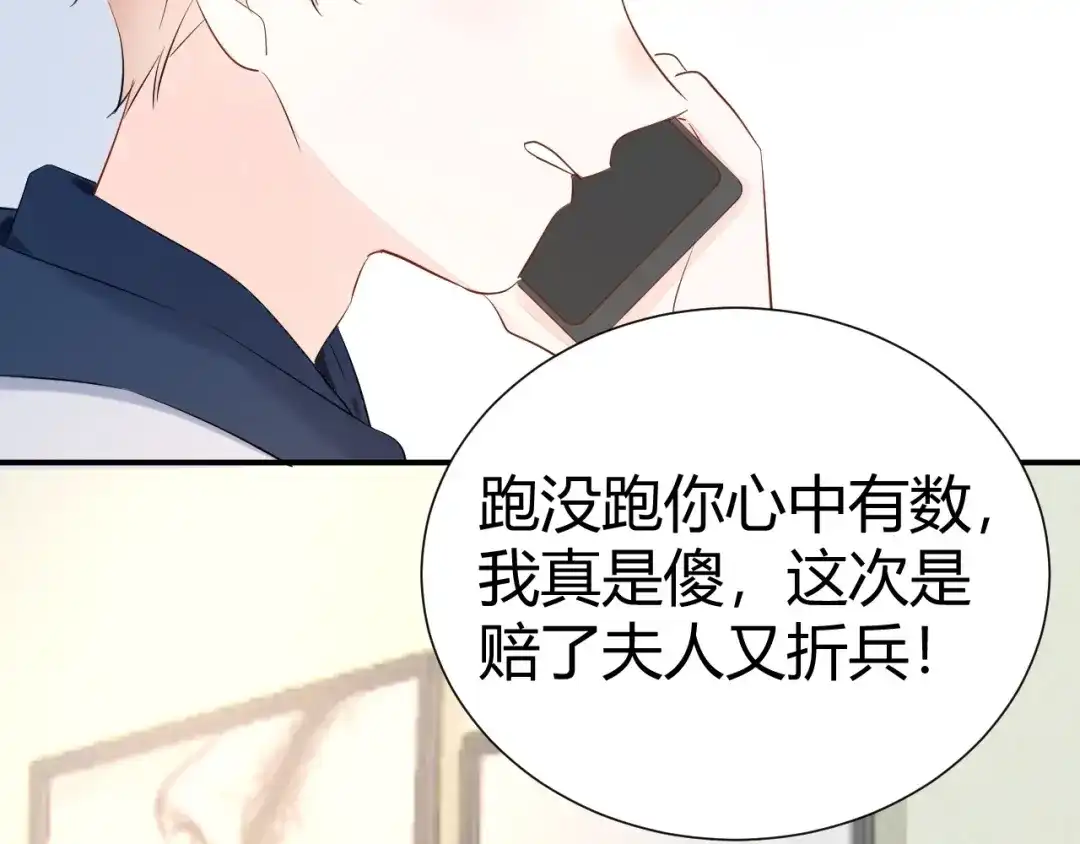 渣男都滚开 15 为了你 我再信她一次 第35页