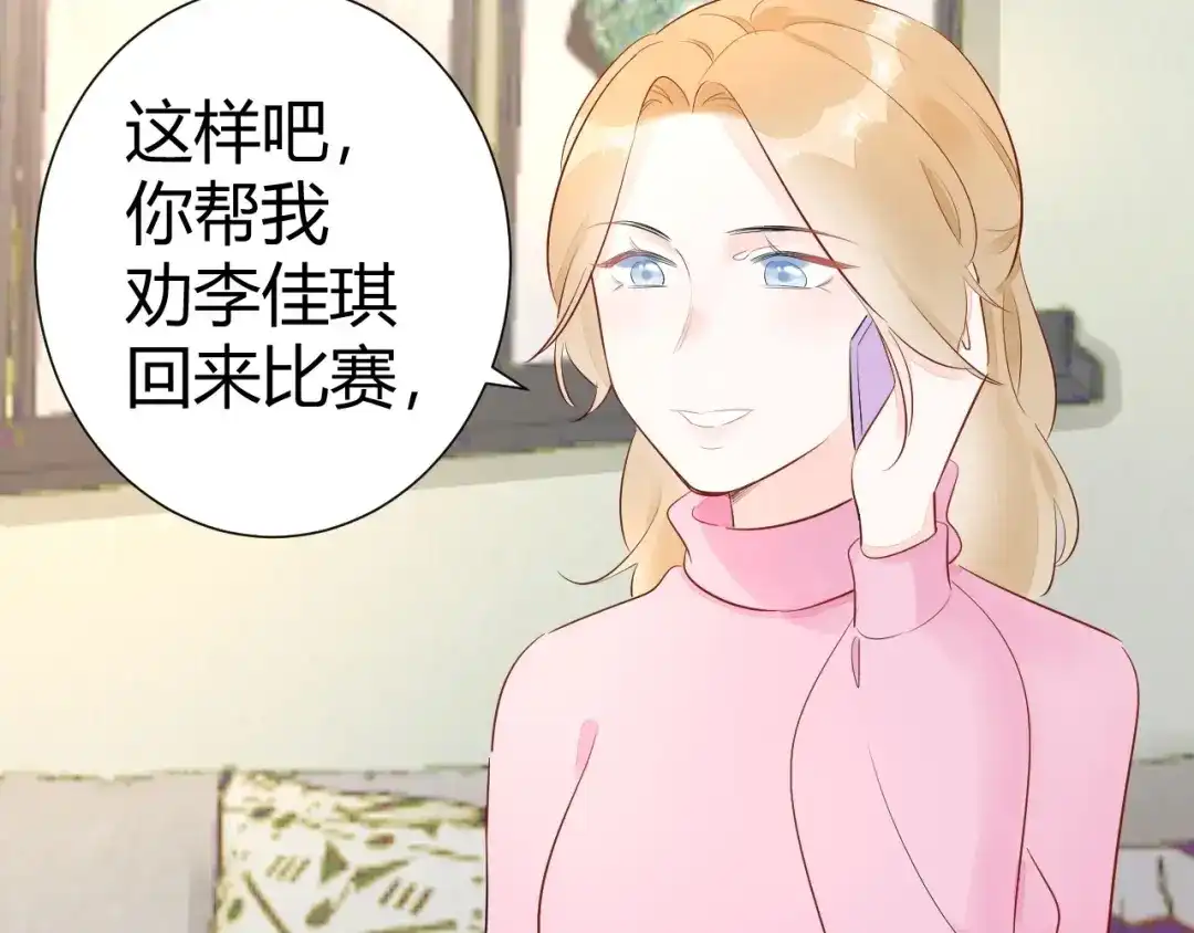 渣男都滚开 15 为了你 我再信她一次 第37页