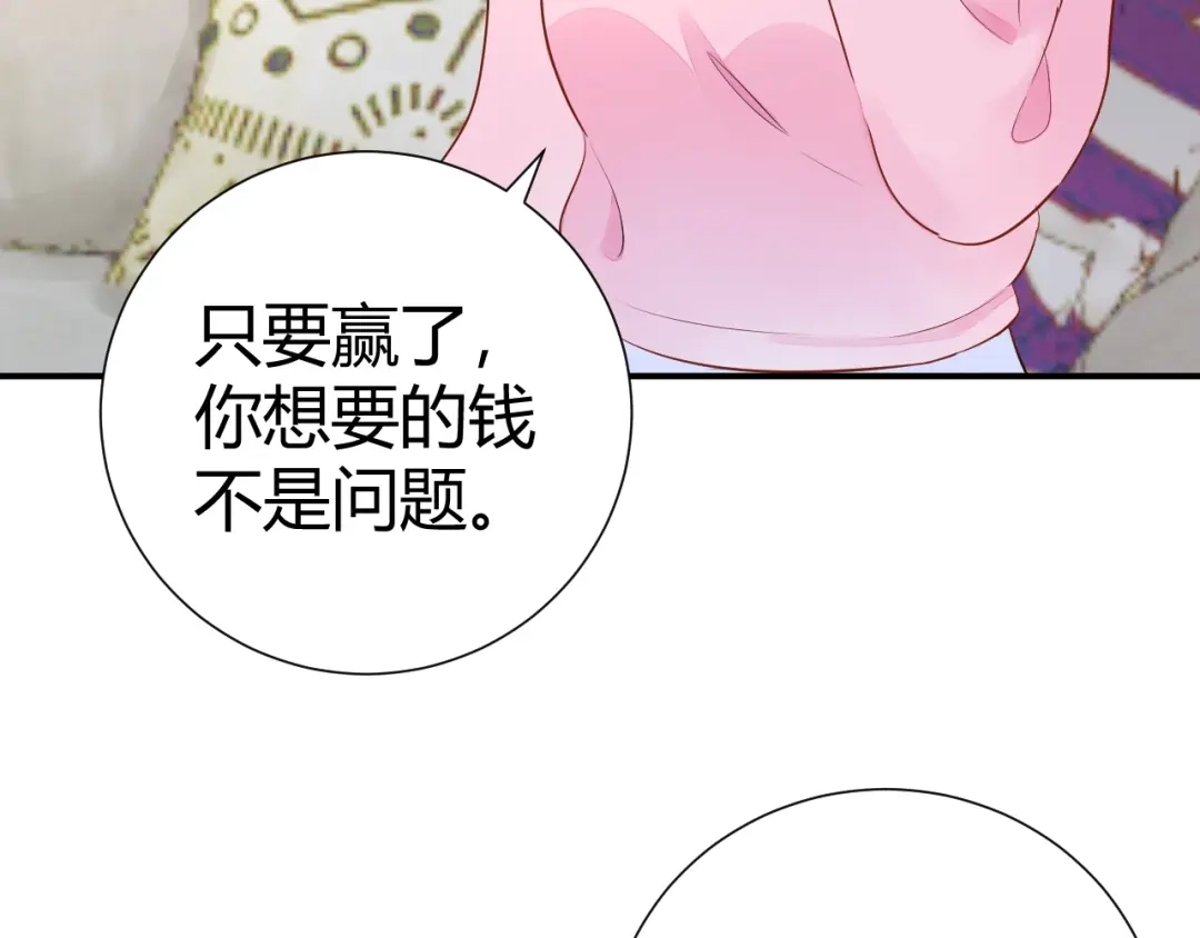 渣男都滚开 15 为了你 我再信她一次 第38页