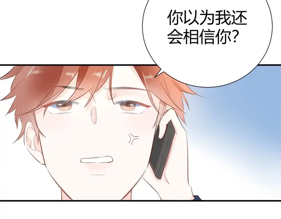 渣男都滚开 15 为了你 我再信她一次 第39页