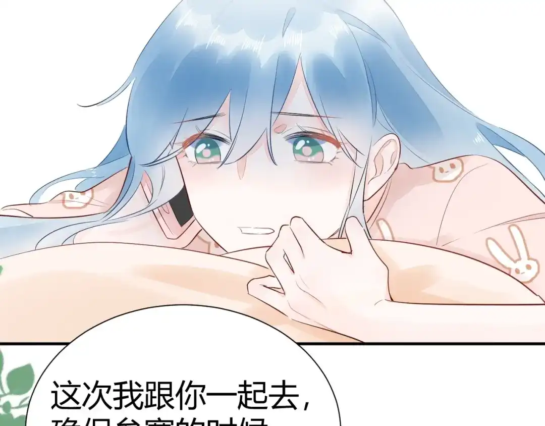 渣男都滚开 15 为了你 我再信她一次 第55页