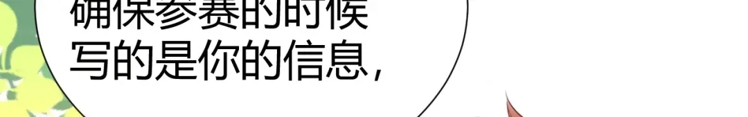 渣男都滚开 15 为了你 我再信她一次 第56页