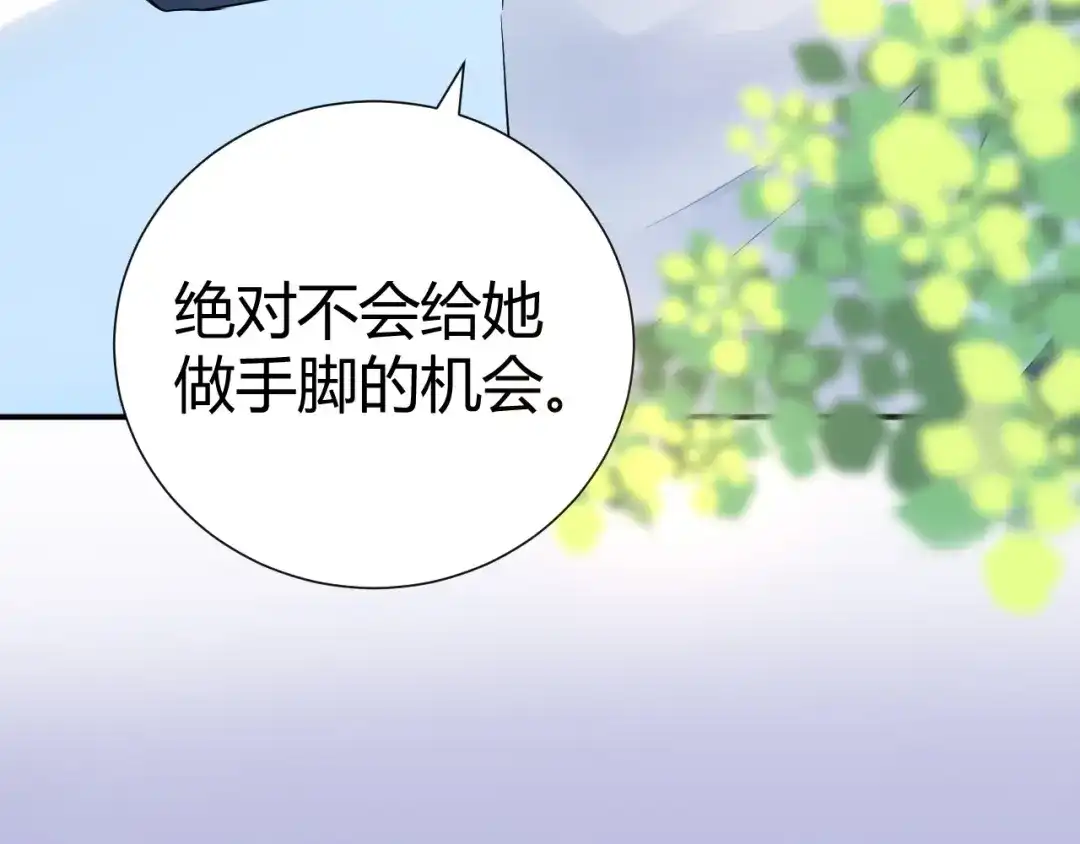 渣男都滚开 15 为了你 我再信她一次 第58页