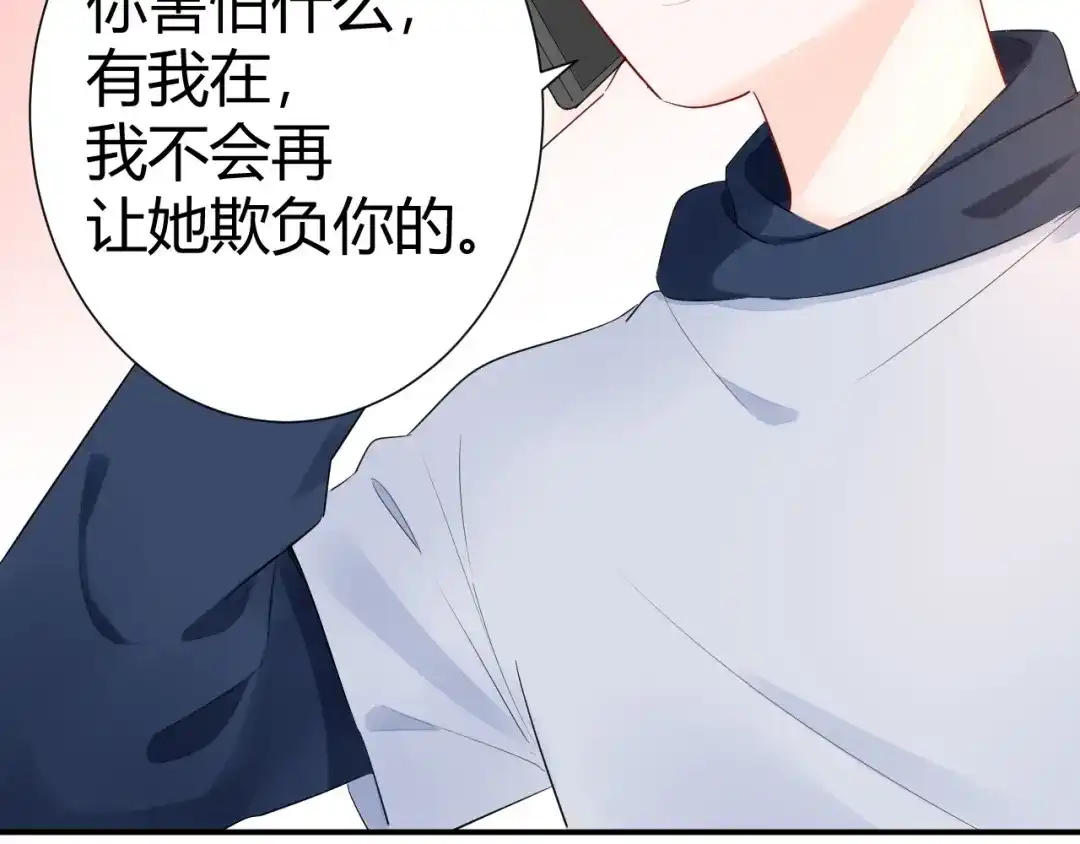 渣男都滚开 15 为了你 我再信她一次 第62页
