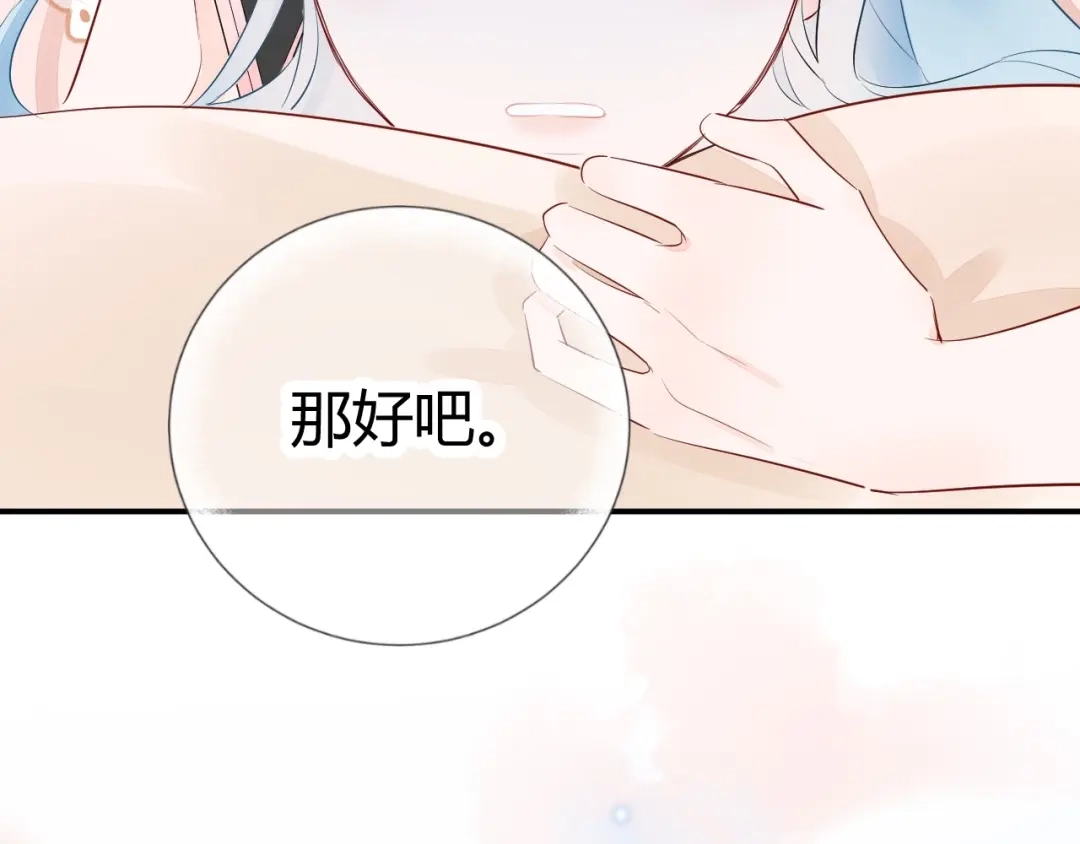渣男都滚开 15 为了你 我再信她一次 第66页