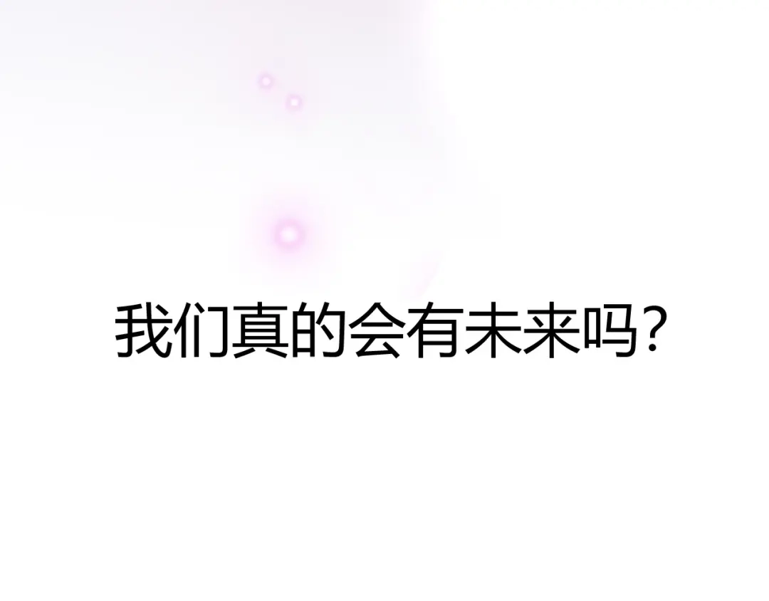渣男都滚开 15 为了你 我再信她一次 第70页