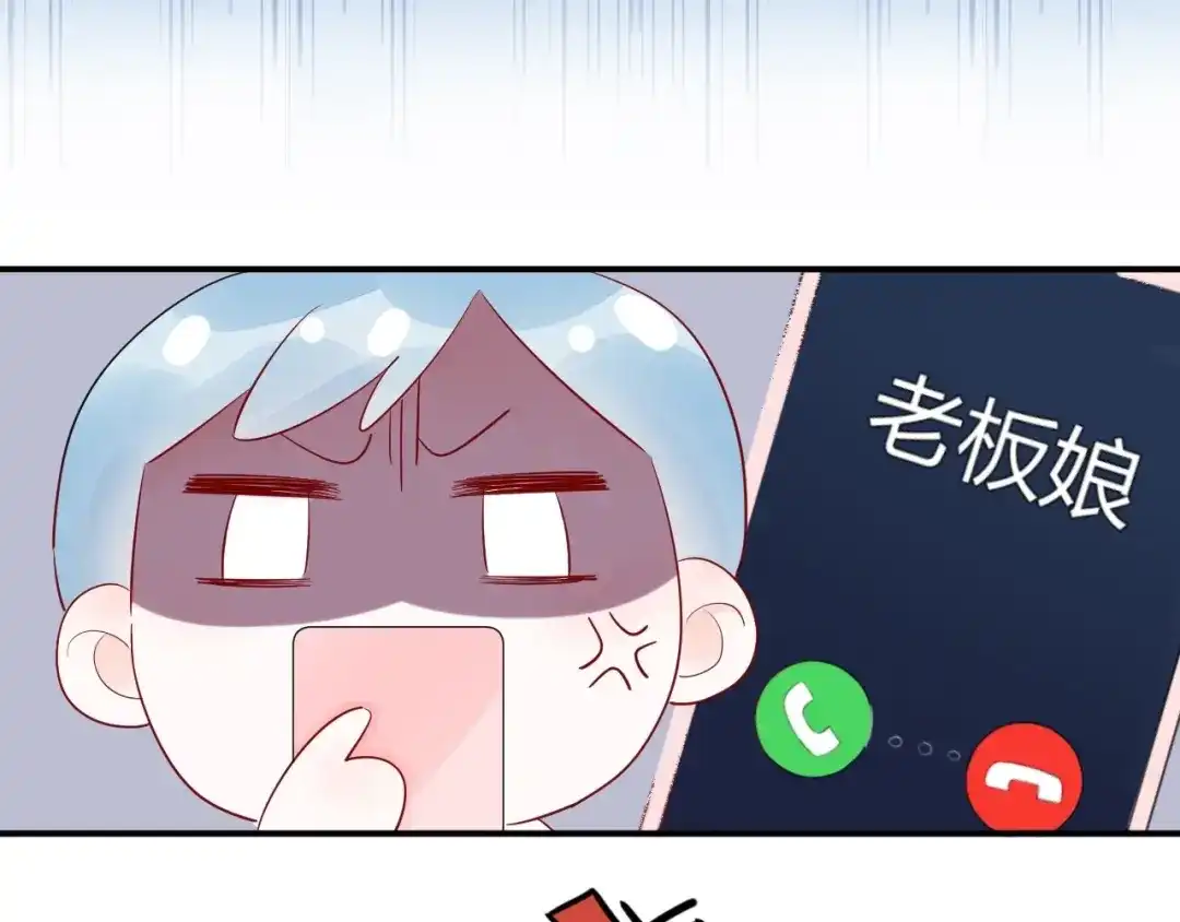渣男都滚开 15 为了你 我再信她一次 第9页