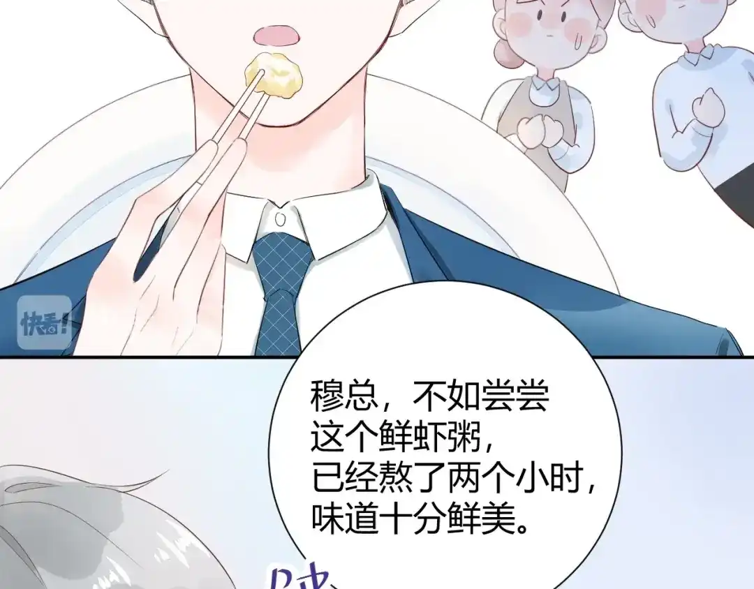 渣男都滚开 16 啧 爱慕虚荣的女人 第11页