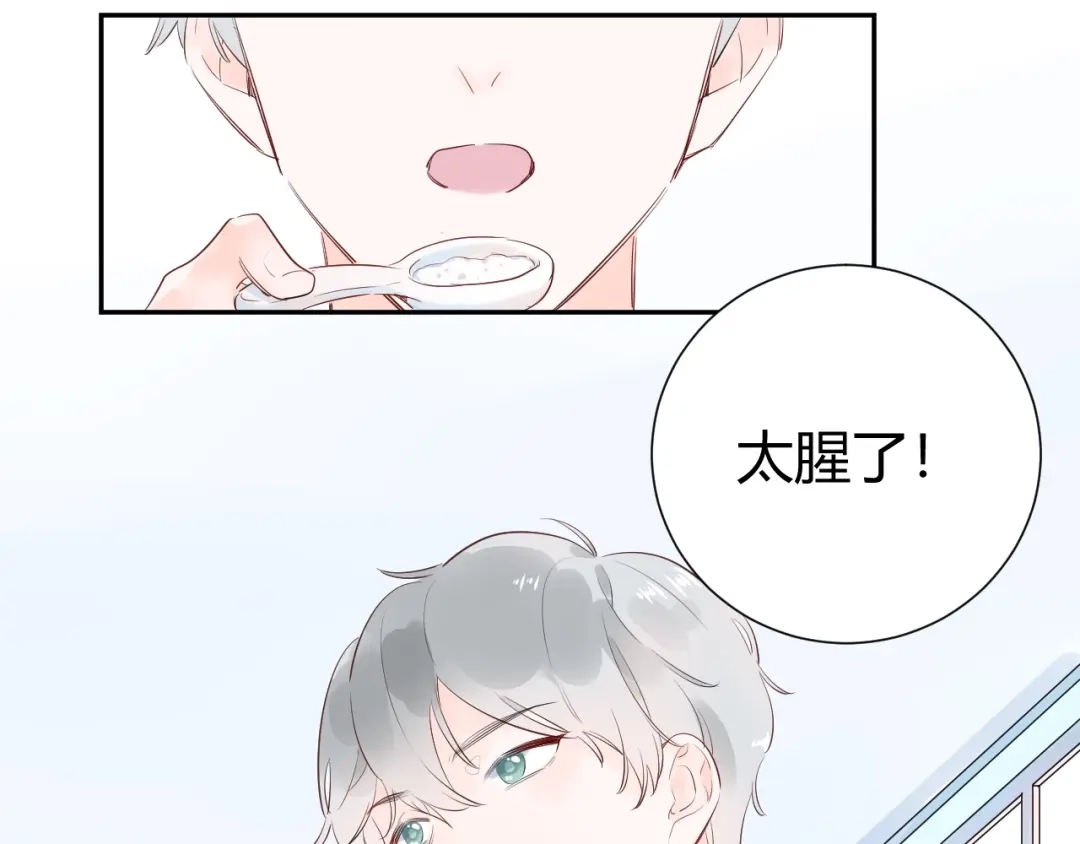 渣男都滚开 16 啧 爱慕虚荣的女人 第14页