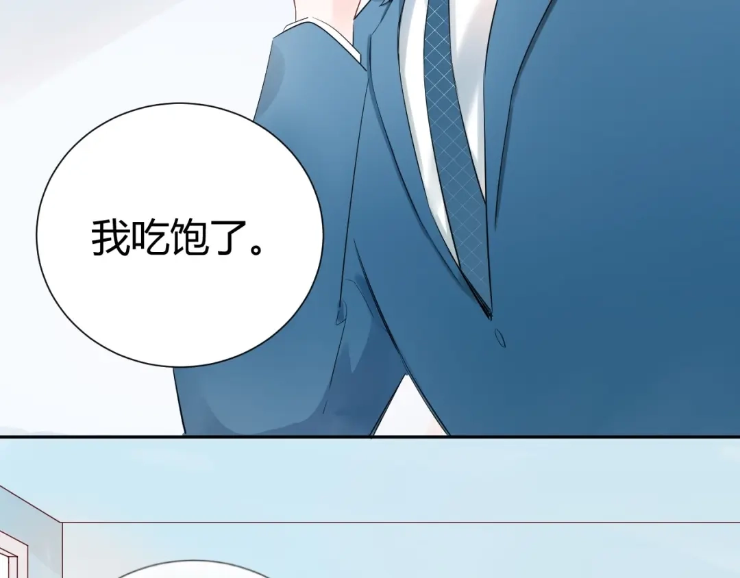 渣男都滚开 16 啧 爱慕虚荣的女人 第16页