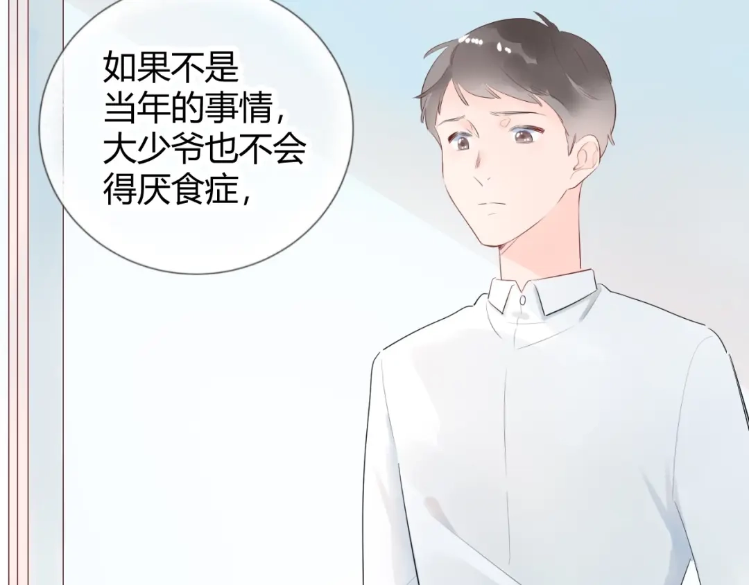 渣男都滚开 16 啧 爱慕虚荣的女人 第17页