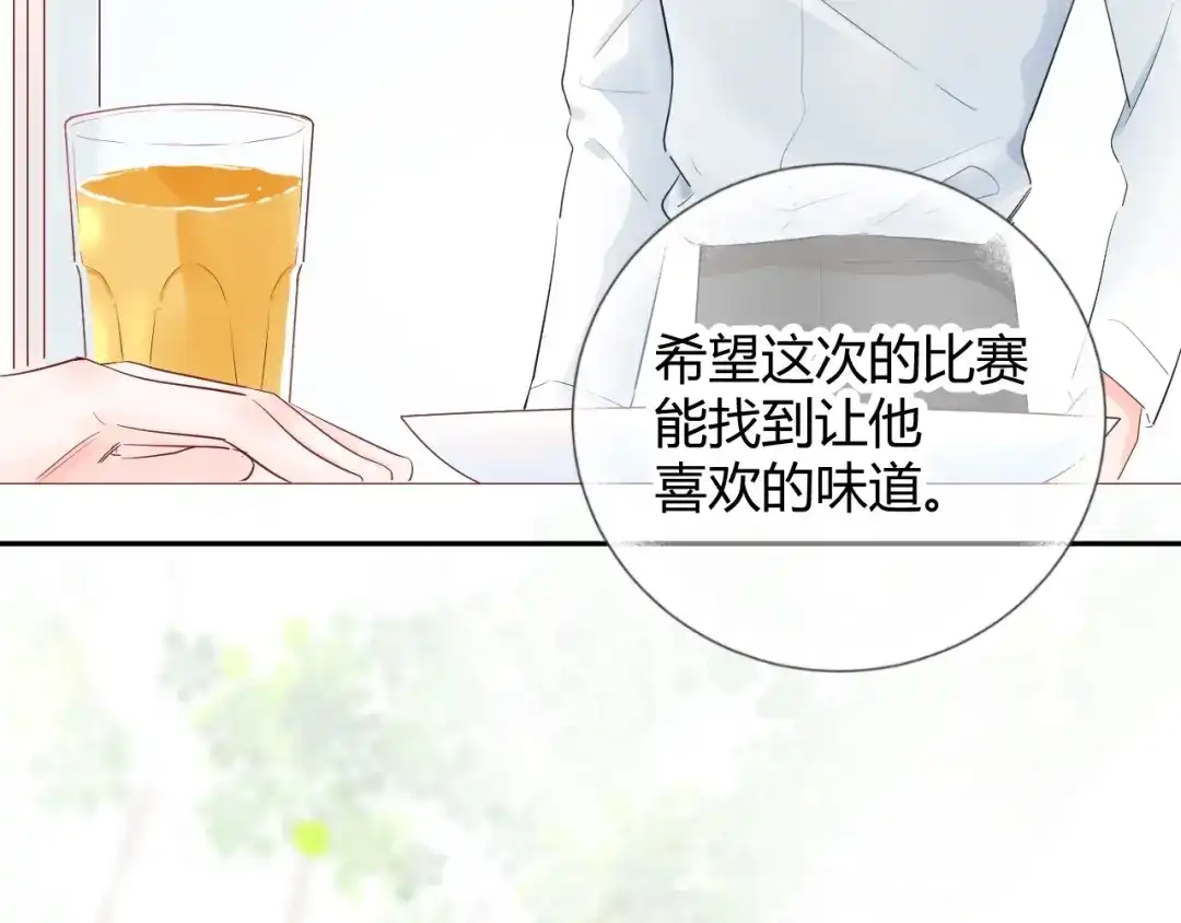 渣男都滚开 16 啧 爱慕虚荣的女人 第18页
