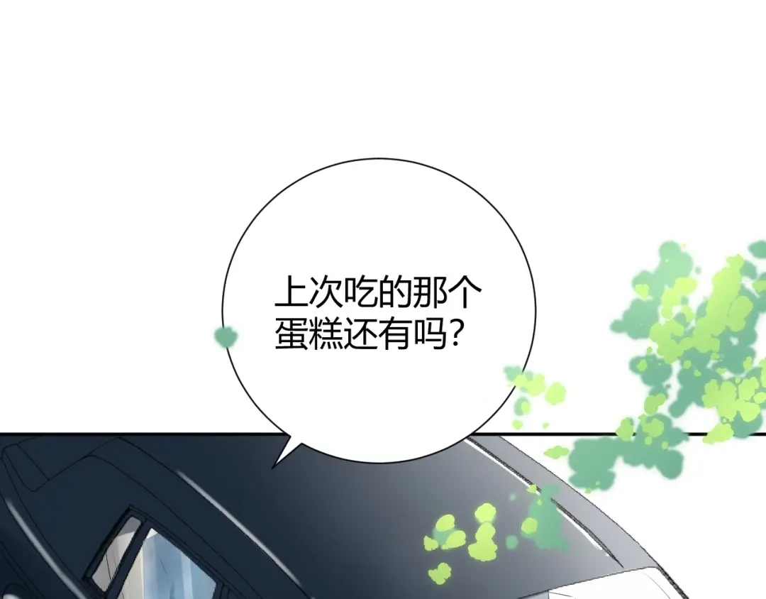 渣男都滚开 16 啧 爱慕虚荣的女人 第21页