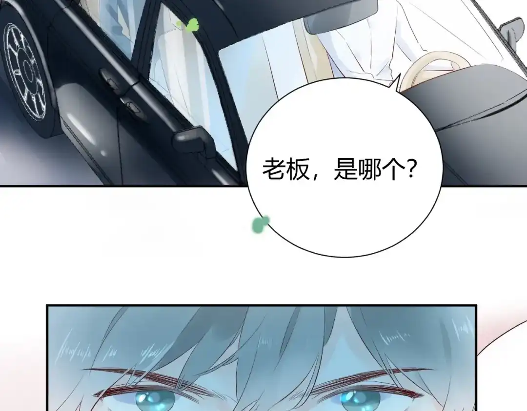 渣男都滚开 16 啧 爱慕虚荣的女人 第22页